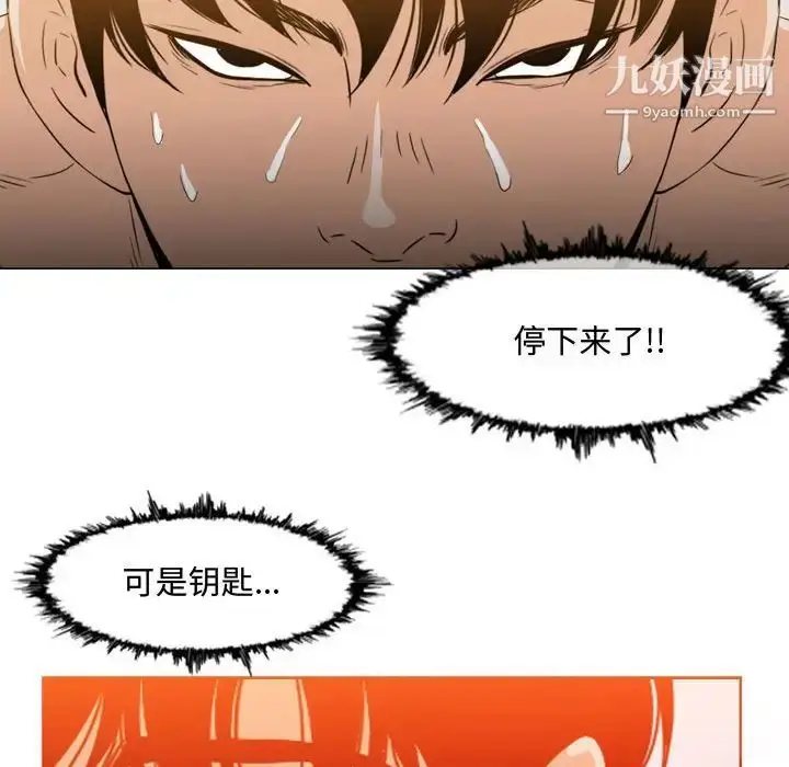 漫画《恶劣时代》第44话第67张图
