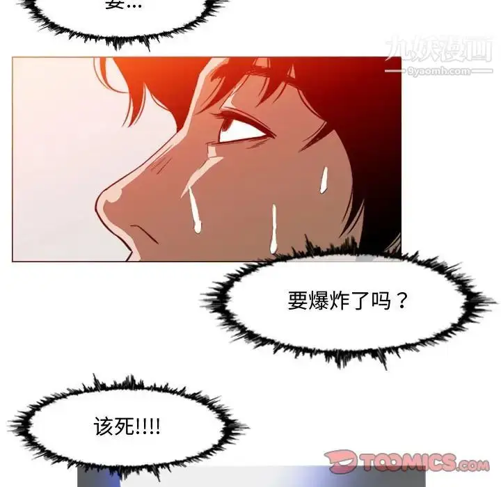 漫画《恶劣时代》第44话第70张图