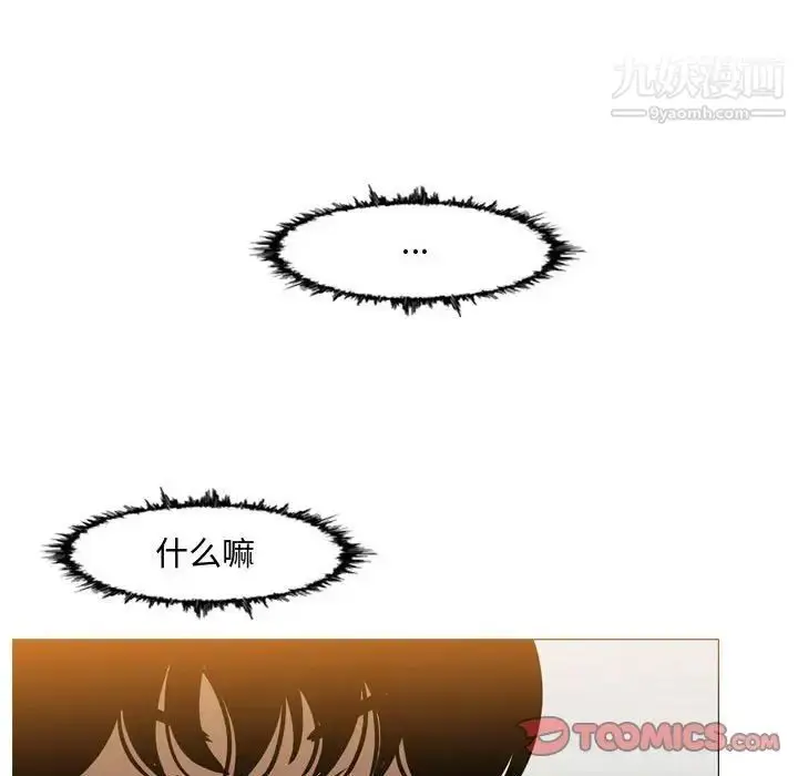 漫画《恶劣时代》第44话第74张图