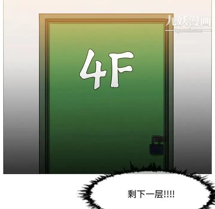 漫画《恶劣时代》第44话第77张图