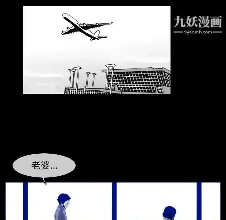 漫画《恶劣时代》第60话第17张图