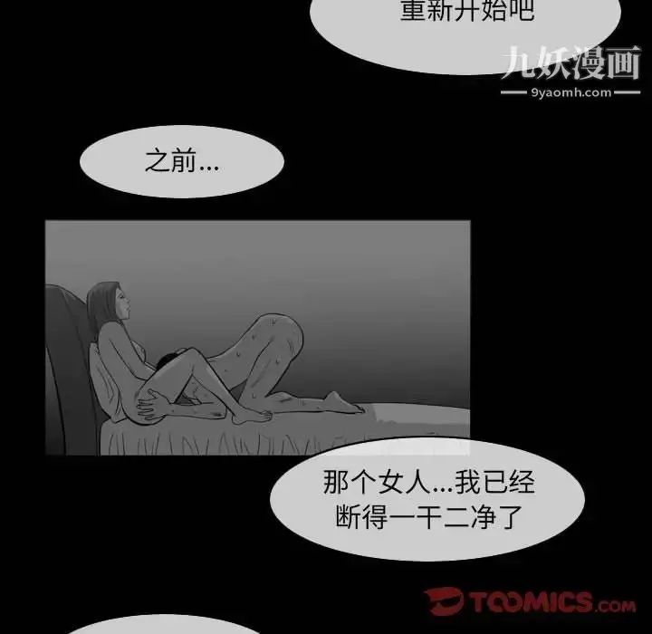 漫画《恶劣时代》第60话第20张图