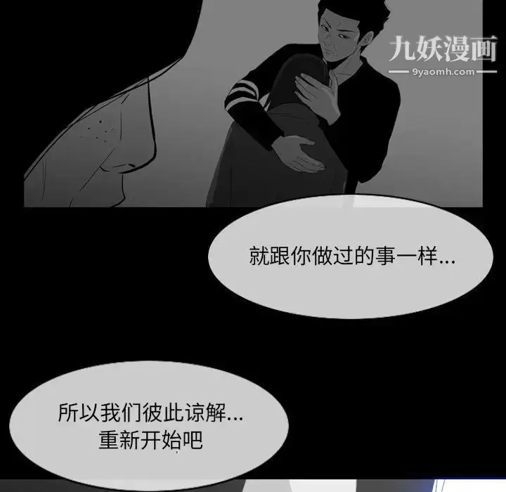 漫画《恶劣时代》第60话第23张图