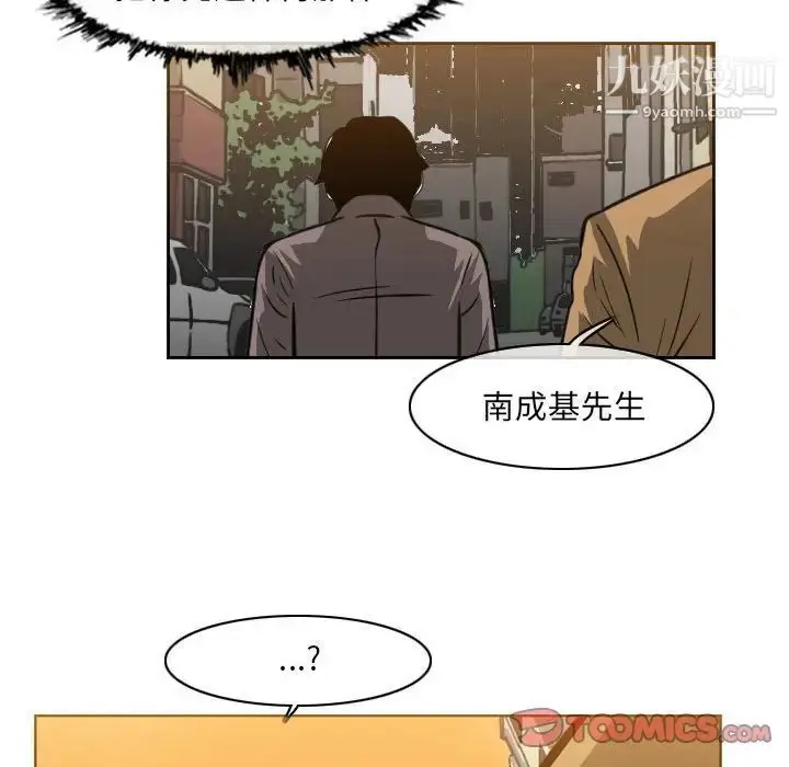 漫画《恶劣时代》第60话第32张图