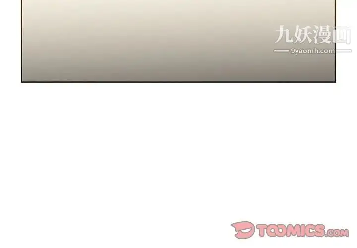 漫画《恶劣时代》第60话第4张图