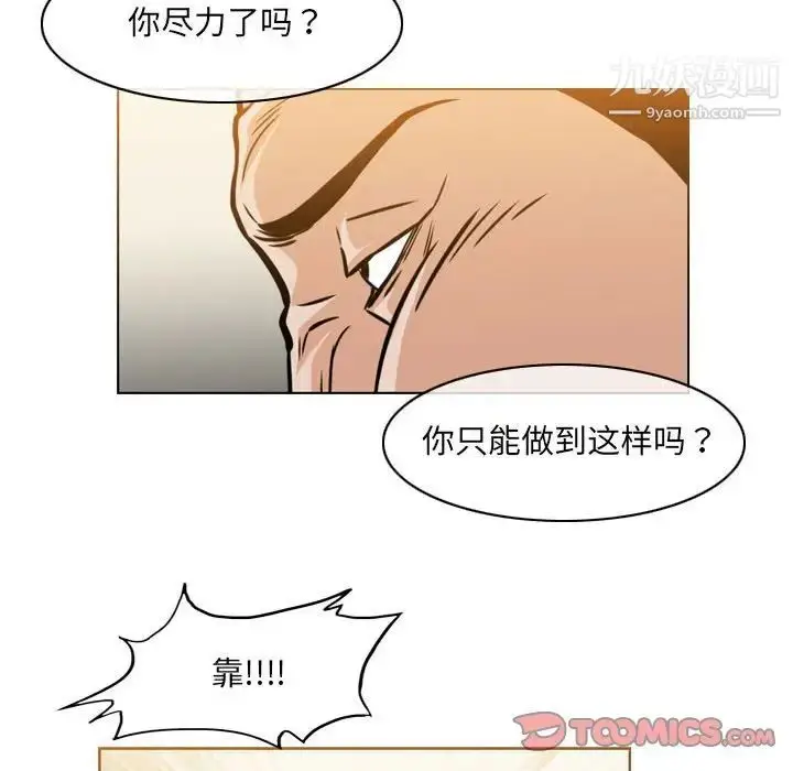 漫画《恶劣时代》第60话第40张图