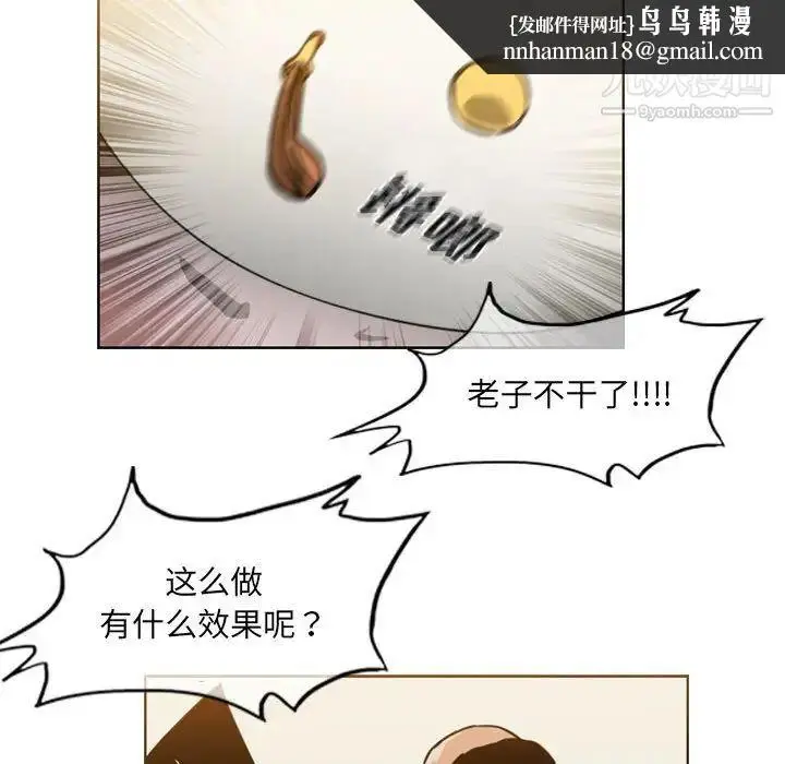 漫画《恶劣时代》第60话第41张图