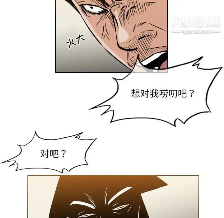 漫画《恶劣时代》第60话第43张图
