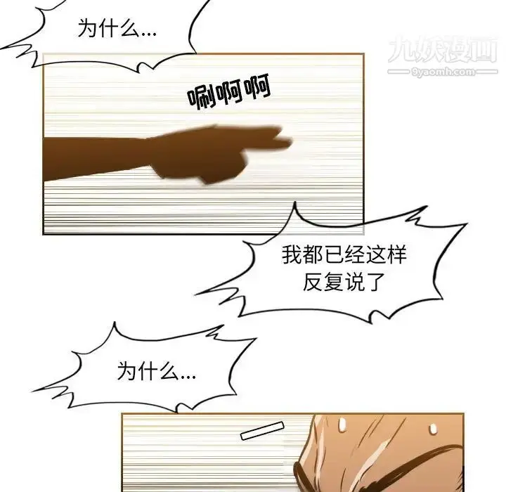 漫画《恶劣时代》第60话第49张图
