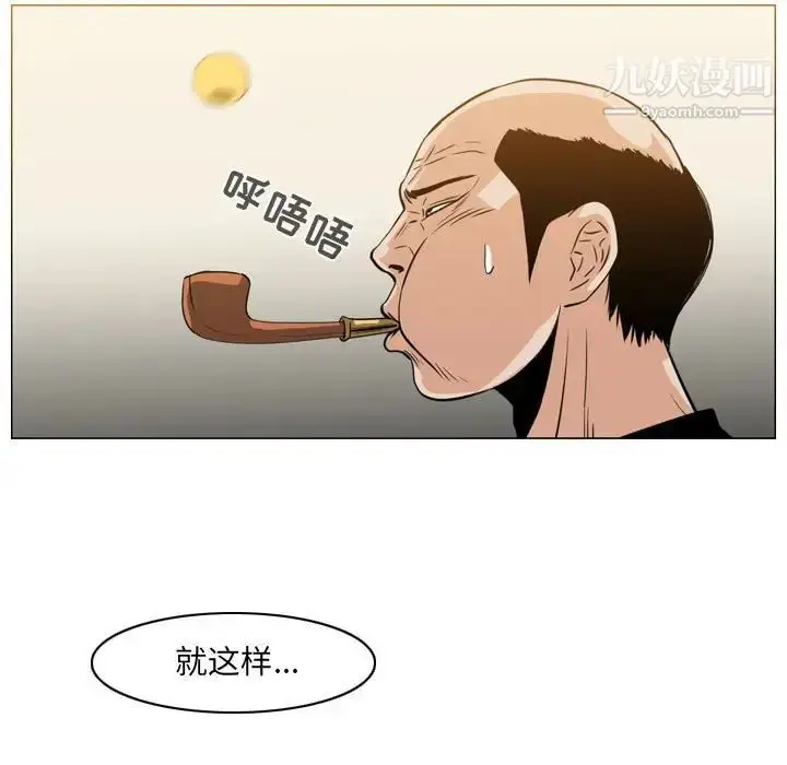 漫画《恶劣时代》第60话第5张图