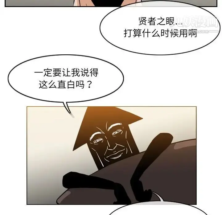 漫画《恶劣时代》第60话第53张图