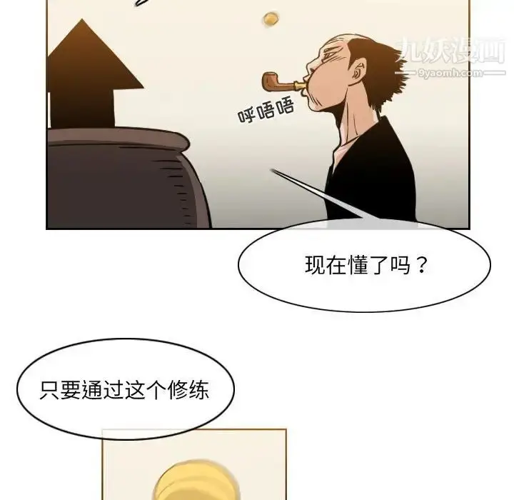 漫画《恶劣时代》第60话第57张图