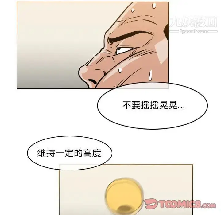 漫画《恶劣时代》第60话第6张图