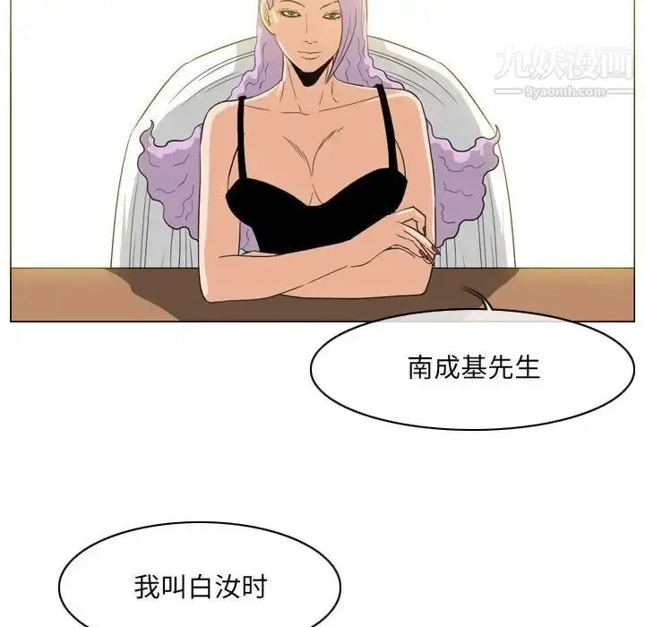 漫画《恶劣时代》第60话第65张图