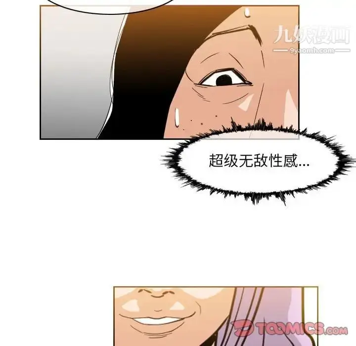 漫画《恶劣时代》第60话第66张图
