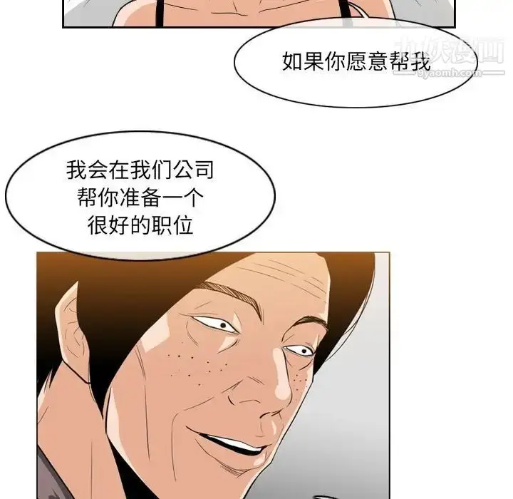 漫画《恶劣时代》第60话第71张图