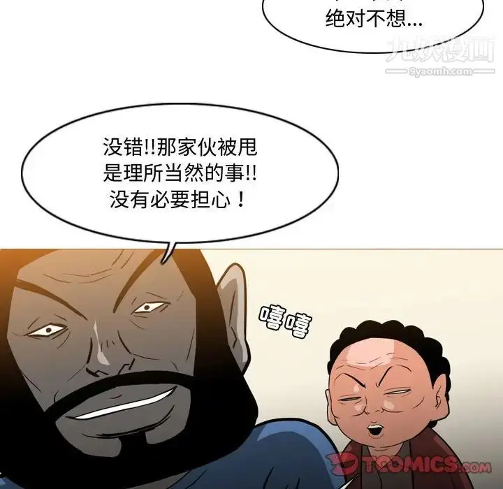 漫画《恶劣时代》第19话第10张图