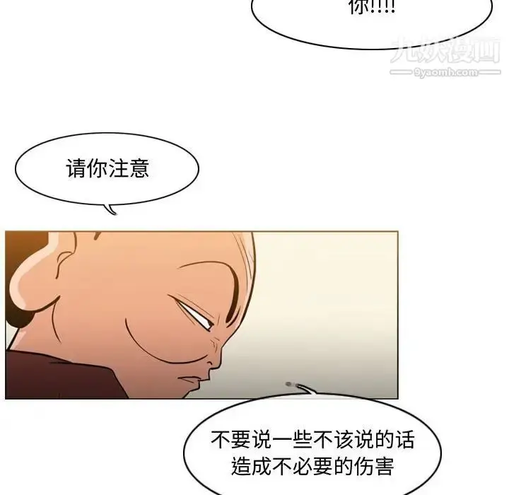 漫画《恶劣时代》第19话第15张图