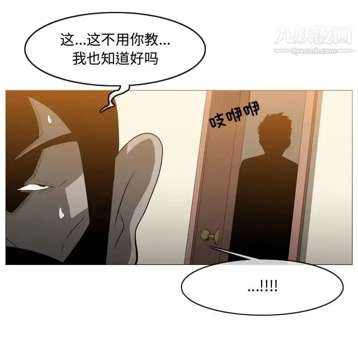 漫画《恶劣时代》第19话第17张图