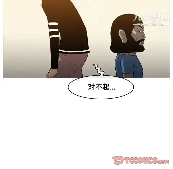 漫画《恶劣时代》第19话第30张图