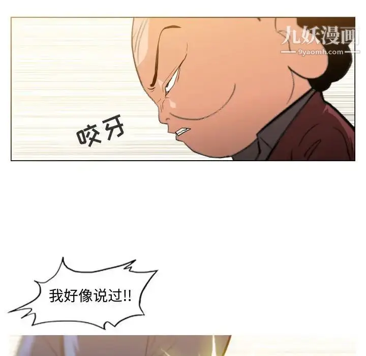 漫画《恶劣时代》第19话第31张图
