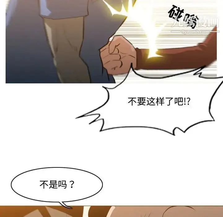 漫画《恶劣时代》第19话第32张图