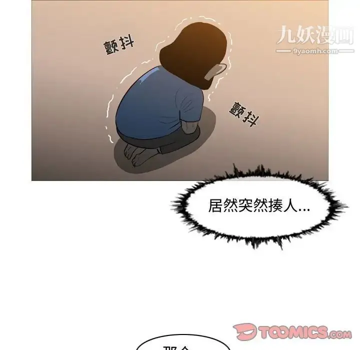 漫画《恶劣时代》第19话第34张图