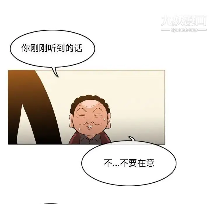 漫画《恶劣时代》第19话第36张图