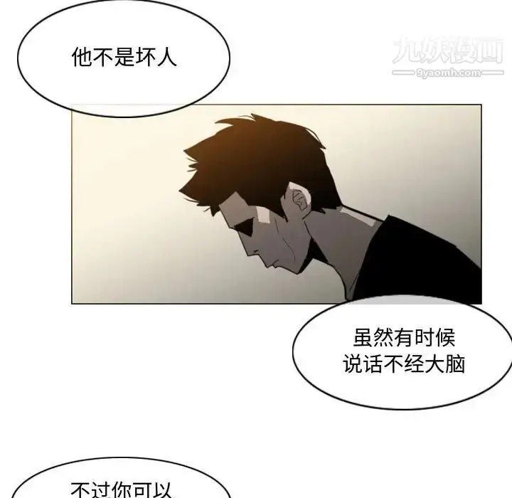 漫画《恶劣时代》第19话第37张图
