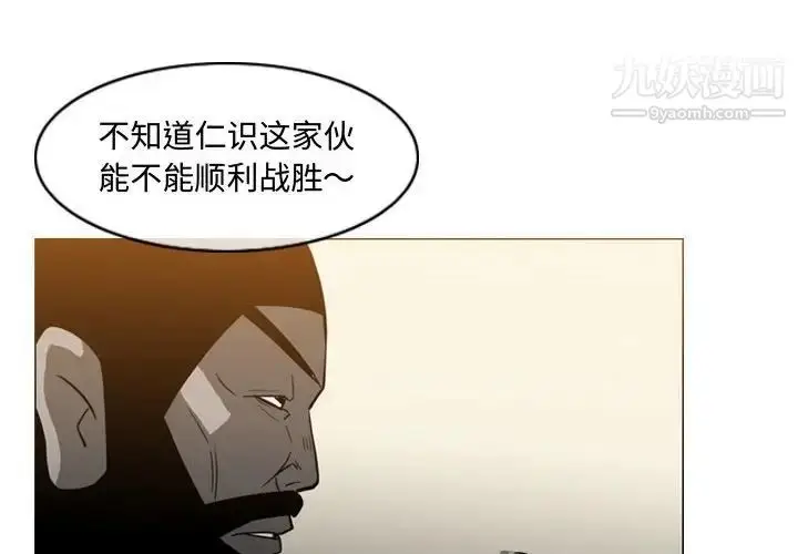 漫画《恶劣时代》第19话第4张图