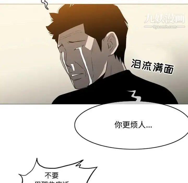 漫画《恶劣时代》第19话第40张图