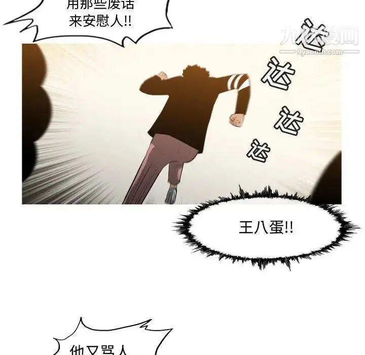 漫画《恶劣时代》第19话第41张图