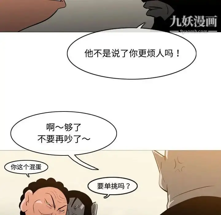 漫画《恶劣时代》第19话第44张图