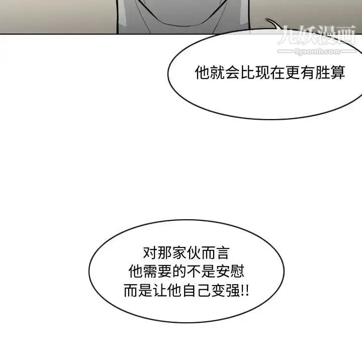 漫画《恶劣时代》第19话第49张图