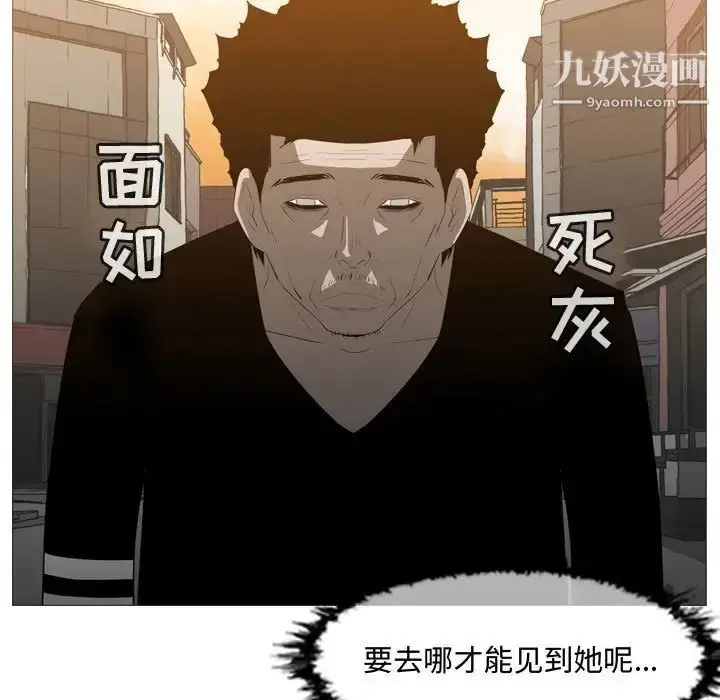 漫画《恶劣时代》第19话第53张图