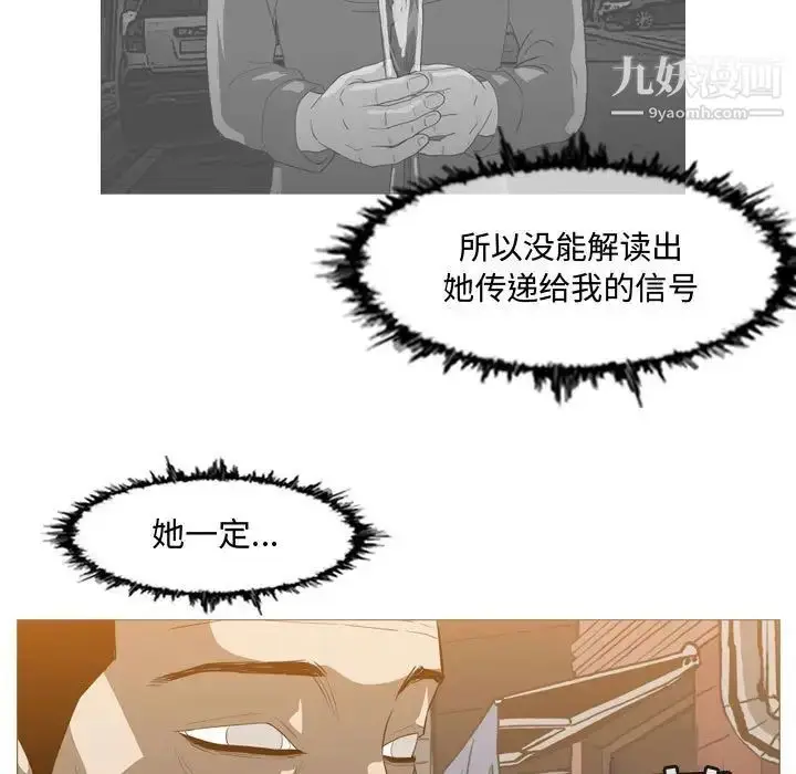 漫画《恶劣时代》第19话第55张图