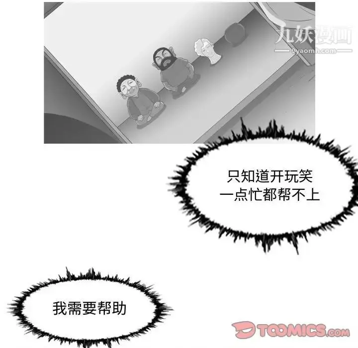 漫画《恶劣时代》第19话第58张图
