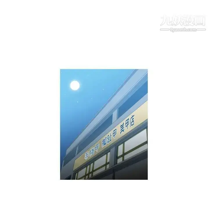 漫画《恶劣时代》第19话第63张图