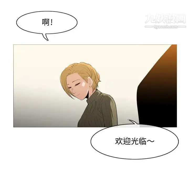 漫画《恶劣时代》第19话第65张图