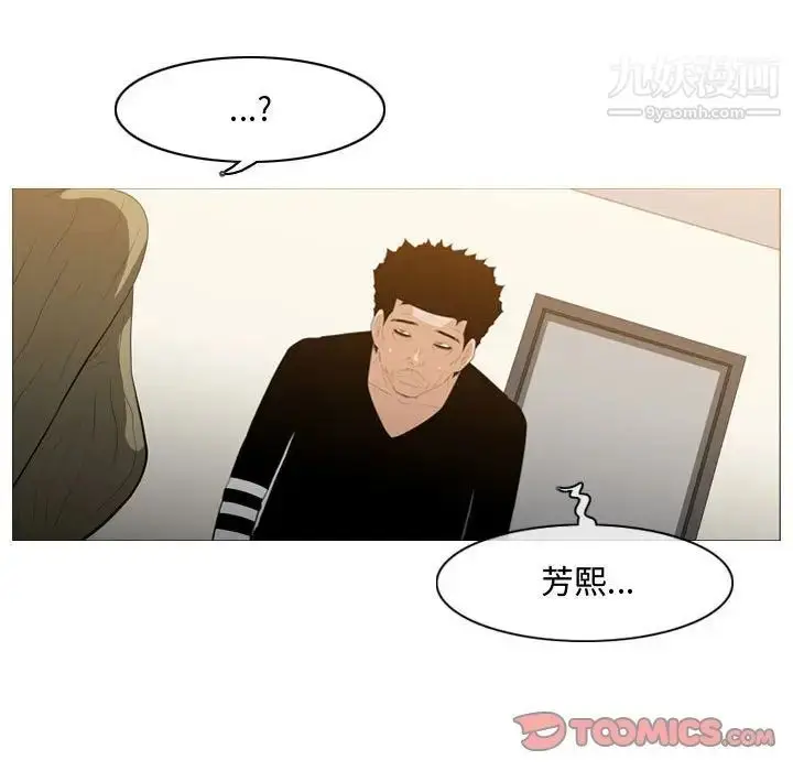 漫画《恶劣时代》第19话第66张图
