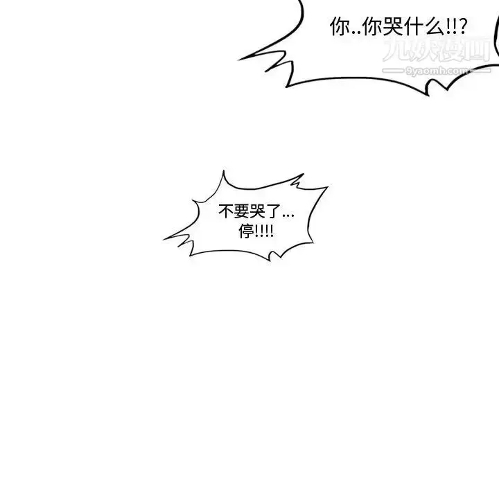 漫画《恶劣时代》第19话第69张图