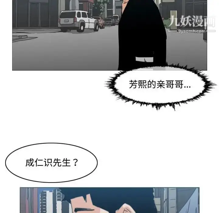 漫画《恶劣时代》第19话第79张图