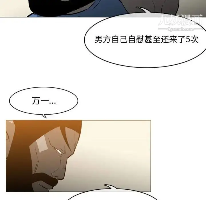 漫画《恶劣时代》第19话第8张图