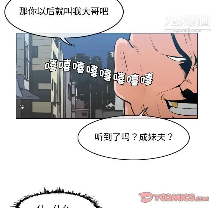 漫画《恶劣时代》第19话第82张图