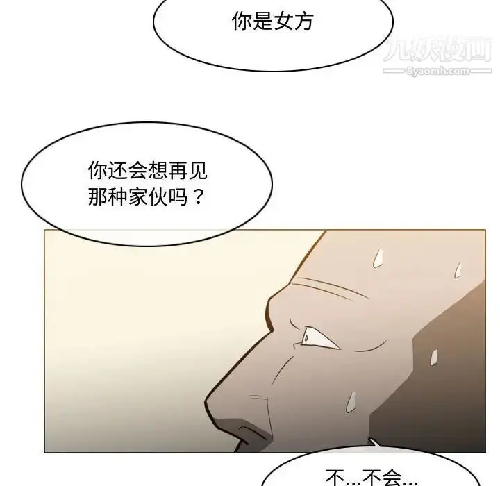漫画《恶劣时代》第19话第9张图