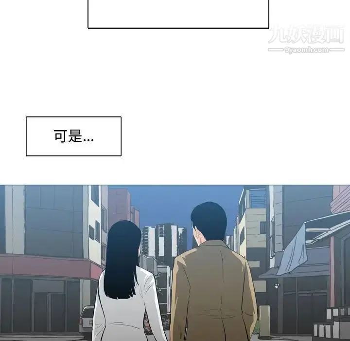 漫画《恶劣时代》第19话第91张图