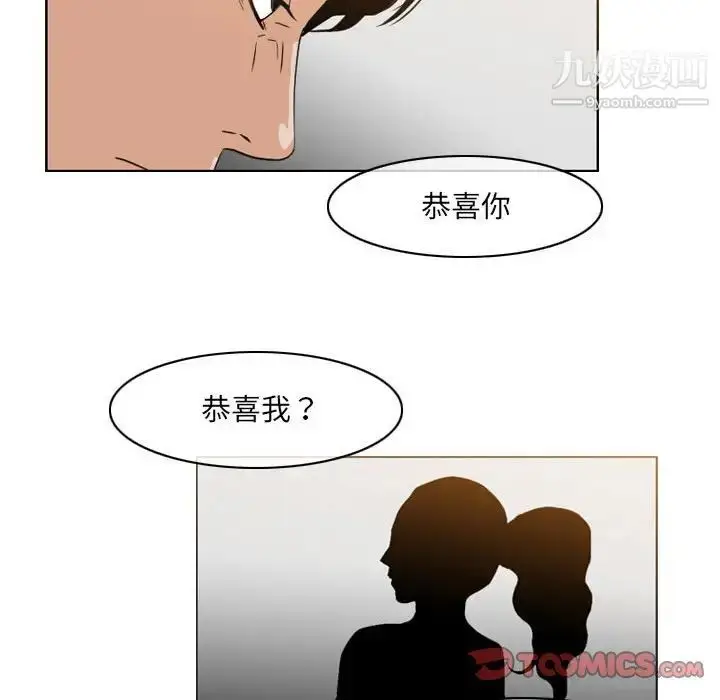 漫画《恶劣时代》第51话第14张图