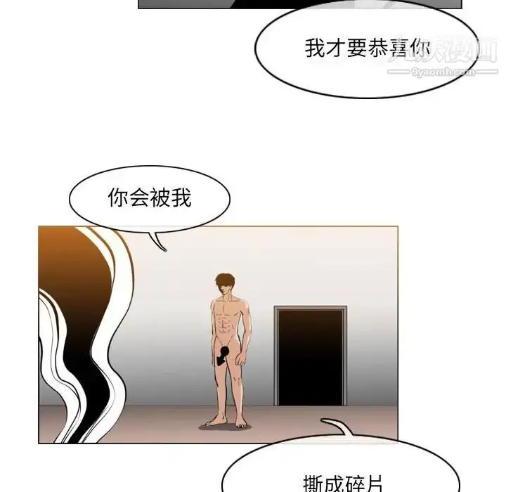 漫画《恶劣时代》第51话第15张图