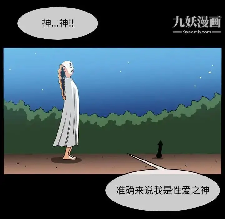 漫画《恶劣时代》第51话第27张图