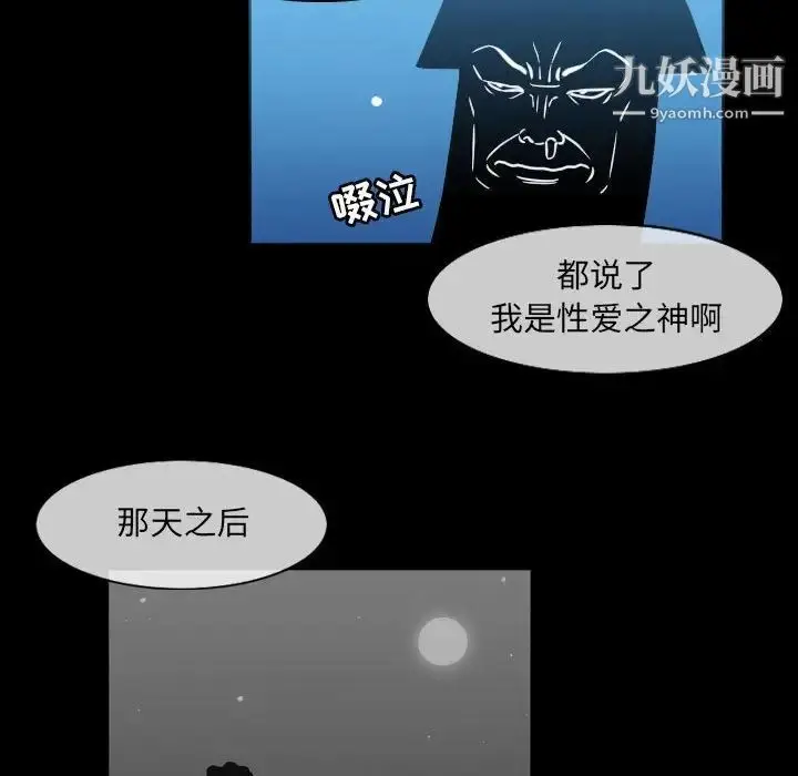 漫画《恶劣时代》第51话第29张图